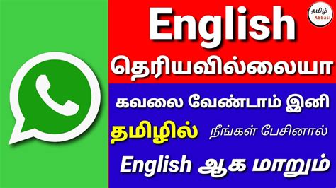 a little meaning in tamil|google meaning in tamil.